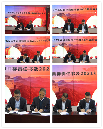 1650267052297411.jpg 簽訂目標(biāo)責(zé)任狀.jpg